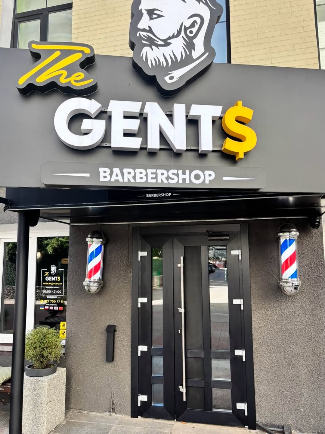 Установка входной дверной группы барбершопа The Gents